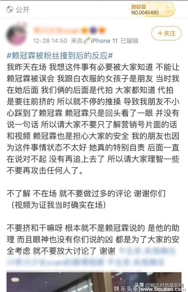 赖冠霖机场争议？金像奖已没落？刘宪华内地发展？张子枫不炒CP？