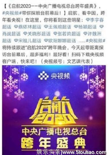 各大卫视跨年名单公布，全是流量明星，语言类节目败落？