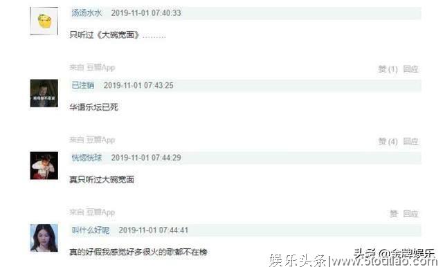内地年度金曲榜出炉，网友表示只听过吴亦凡的《大碗宽面》