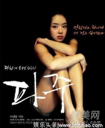 「福利」活色生香,必看的12部韩国电影(你懂得~)
