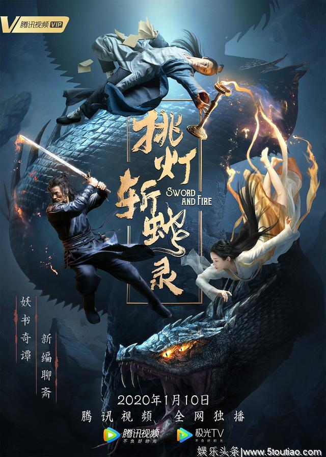 不负众望!2020开年第一部国产奇幻片,我一万个服气