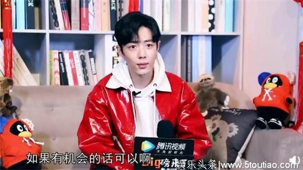 肖战专访：自曝北京春晚将表演的节目，期待可以挑战语言类节目
