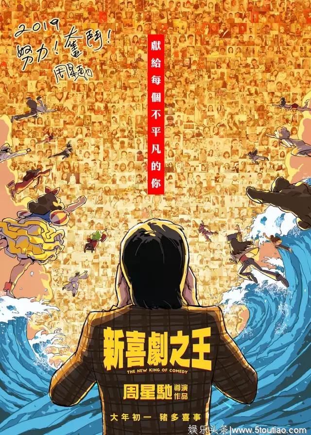 香港电影真的没落了,连《新喜剧之王》都提名金像奖最佳影片