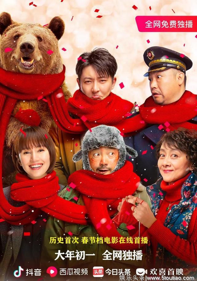 13部电影加入线上免费春节档,《唐人街探案》《美人鱼》等片在列
