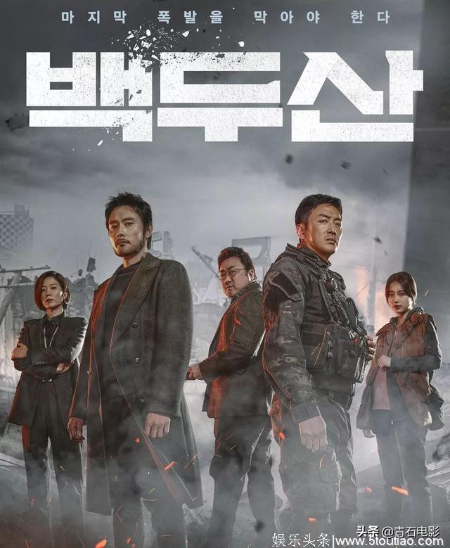 大片级别的韩国灾难电影,偷核弹炸火山,河正宇李秉宪主演