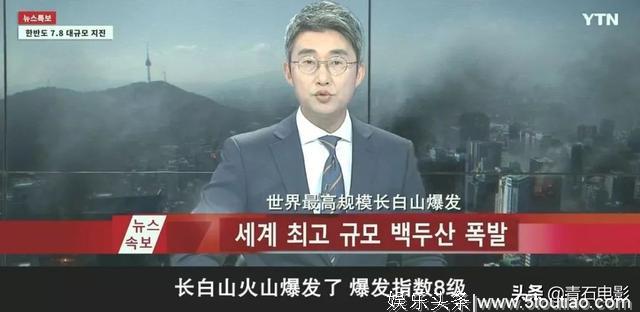 大片级别的韩国灾难电影,偷核弹炸火山,河正宇李秉宪主演