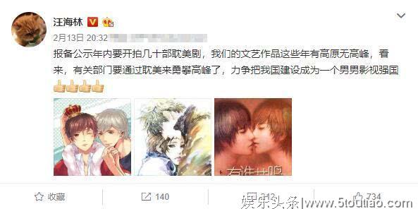 汪海林再批耽改剧,骂完博君一肖之后,轮到“翻云覆宇”了?