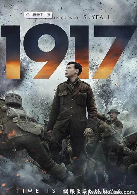《1917》如果要死，我希望死在这部电影的战场……