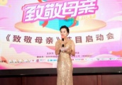 《致敬母亲》电视节目湖南娱乐邀您开启孝心之旅