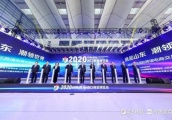 2020日韩（青岛）进博会开幕，中日韩近千家企业参展