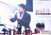 王祖蓝娱乐角度畅谈创业互通香港内地娱乐文化
