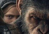 《猩球崛起3》曝猿力觉醒版预告 凯撒成长史引粉丝追忆