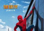 《蜘蛛侠: 英雄归来》全球狂揽50冠, 小蜘蛛成漫威最佳
