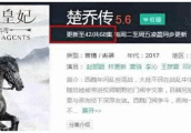 楚乔传最腹黑心机Boy将上线 暴虐楚乔 却是宇文玥最感谢的人