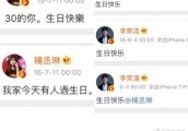 马思纯发长文庆生李荣浩 蚌埠大小眼组合合体秀友情