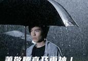 成都遭特大暴雨，难道又是雨神萧敬腾献身成都降雨了？