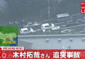 木村拓哉路上恍神导致连环车祸 三车相撞惊魂未定