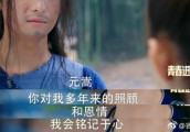 《楚乔传》燕洵黑化良知毫无, 为何楚乔仍然要与其回燕北