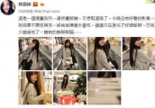 郭碧婷半夜爆素颜照称睡前无聊 扶梯照身材好美