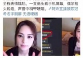 不就是交了个犯错的男友？阿娇又被人刷屏揭伤疤！