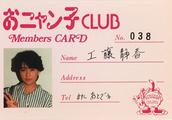 传因为工藤静香，木村拓哉变成日本最讨厌艺人！