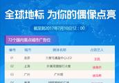 音悦台发起的“728粉丝节”全球偶像中国人气实时排行榜最终结果正式公布，哥哥张国荣上榜