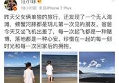 汪小菲带女儿单独旅行，大s说出心里话：有些宠爱，本是我的