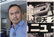 日本影帝承认出轨 称对不起正患病的妻子