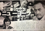 日本影帝渡边谦向媒体承认婚内出轨, 曾出演《盗梦空间》《最后的武士》