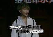 ZERO-G男团澄清黄钧泽枪手事件 让嘻哈成为主流