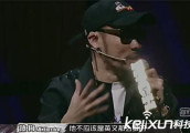 中国有嘻哈孙八一确定复活 遭黄钧泽套路淘汰的商务rapper