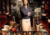 《深夜食堂2》今日公映 导演松冈锭司: 没打算拍高富帅