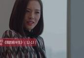 《我的前半生》爱了靳东3年的心机女“薇薇安”现实生活中快乐的瑜伽女神