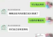 嗨氏与后援团画手因版权酬劳起纠纷 嗨妈伤人心