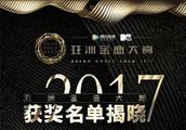 2017亚洲金曲大赏各大奖项名单出炉，获奖歌手巡演计划曝光，迷弟迷妹们要疯了吧！