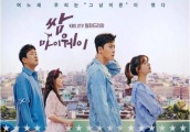 2017上半年最好韩剧《三流人生》，跟《太阳的后裔》想比你觉得怎样？