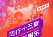 小姐姐蹭啊蹭, 就为了求我带她去冒险——2017China Joy前瞻