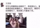 王思聪相亲被嫌穷，郭敬明被嫌丑，最后达标的只有黄渤