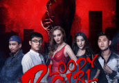 古惑仔姐妹篇《Bloody Girl觉醒》 暗黑女上演喋血复仇