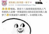 醉玲珑男主粉开撕了，撕了女主不过瘾，竟然撕上了男二和十一