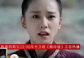 刘诗诗经历岁月杀 《步步惊心》的侄女已变身《醉玲珑》的师妹