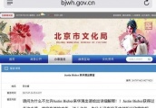 文化局禁止比伯来华演出，粉丝与网友两个态度：有人点赞有人批评！