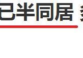 比起山下智久结婚, 他和新垣结衣共同回归夏季日剧才更靠谱吧?