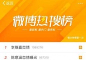 什么情况! 周一李维嘉和陈意涵各自公布恋情, 这是要搞事情吗?