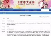 贾斯汀·比伯中国演出被禁，国内外网友表示理解，网友：有才没德