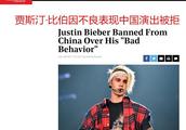 贾斯汀比伯取消巡回演唱会，是因为中国内地被拒吗？