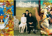 2017上半年大数字, 你为哪些影片做出过贡献?