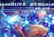 《星际特工》炸裂口碑观众力捧 《指环王》导演盛赞