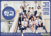 毁经典太辣眼睛? 《学校2017》真有吃瓜群众diss的那么无可救药吗?