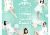 SNH48海外受热捧，中国造星基地的国际影响力大到你怕！